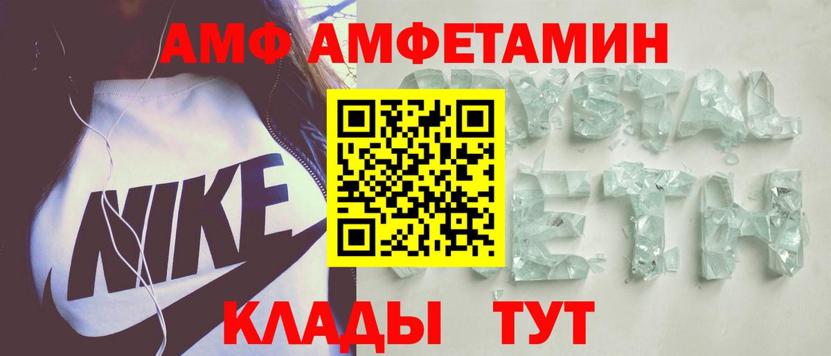 Амфетамин Premium  АМФ  Миасс  Вход с VPN 