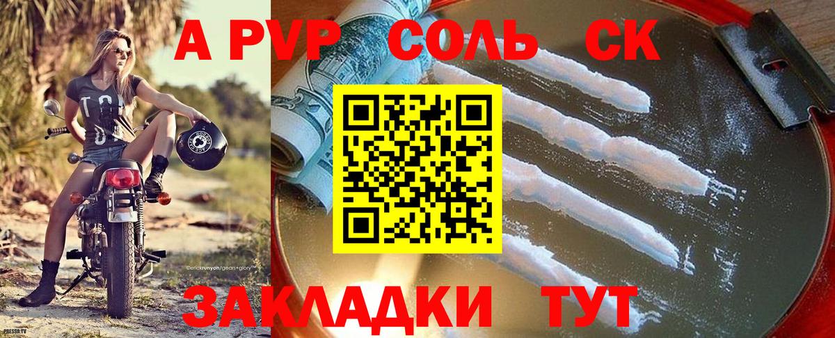 А ПВП кристаллы Миасс