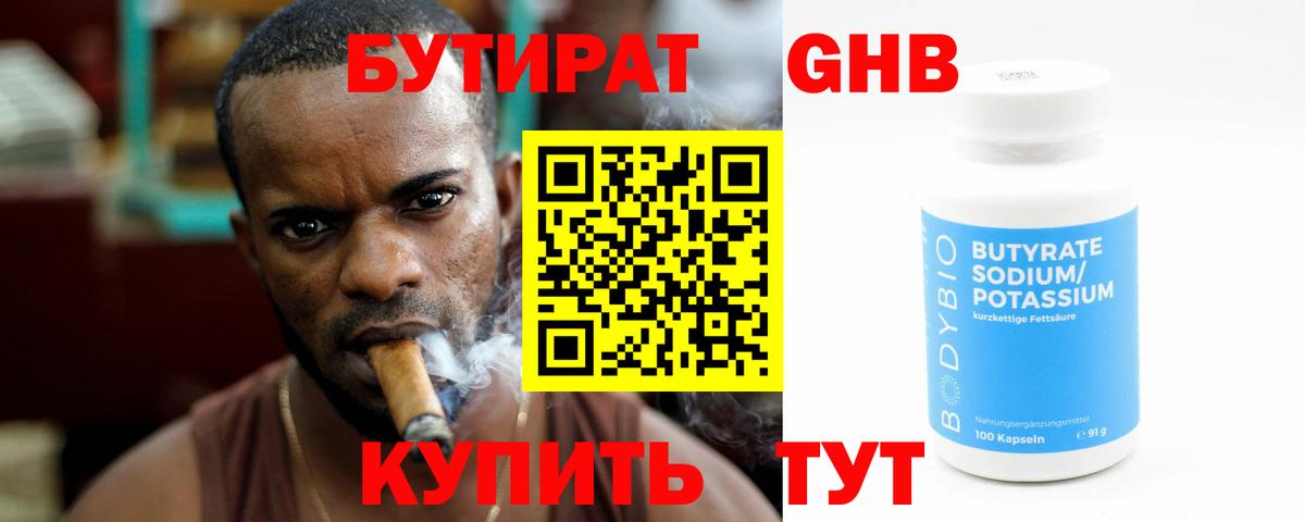 БУТИРАТ оксана Миасс