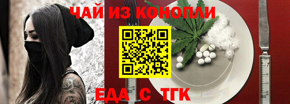 Миасс  Canna-Cookies марихуана  Вход с VPN 