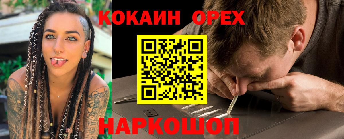 Cocaine  Вход с VPN  COCAIN VHQ  Миасс  COCAIN Эквадор 