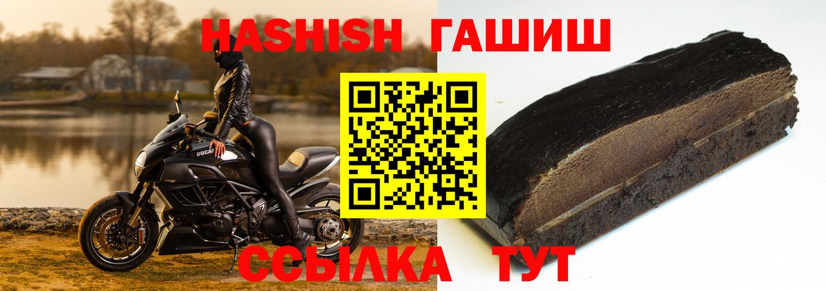 Гашиш хэш Миасс