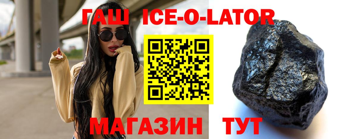 ГАШ  ГАШ индика сатива  Гашиш Изолятор  Вход с VPN  Миасс 
