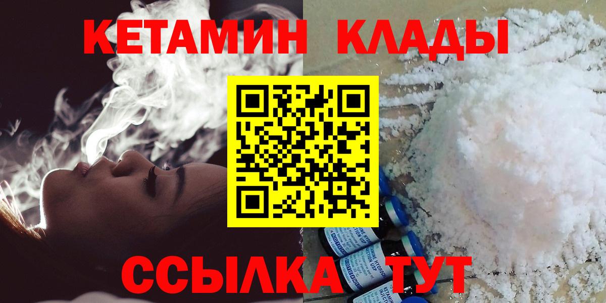 Кетамин VHQ Миасс