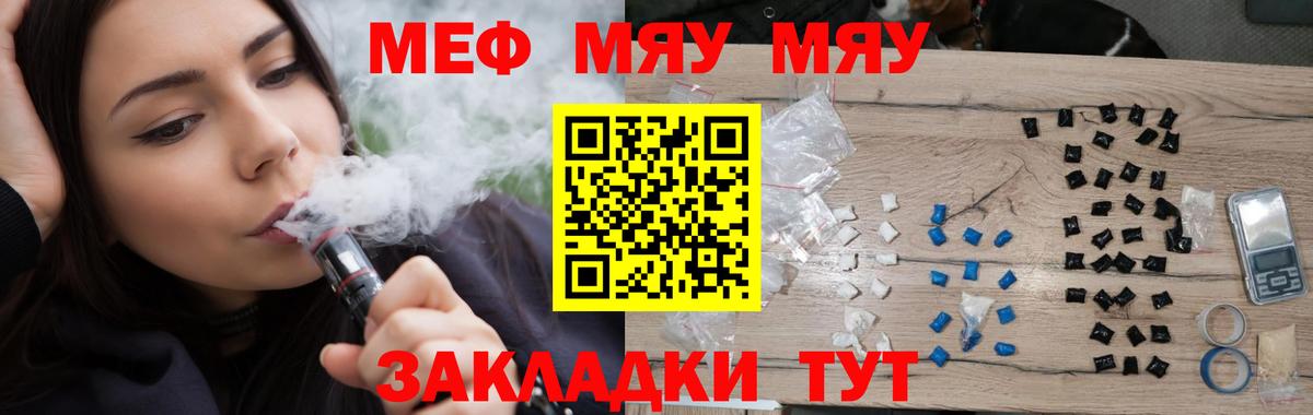 Меф кристаллы Миасс