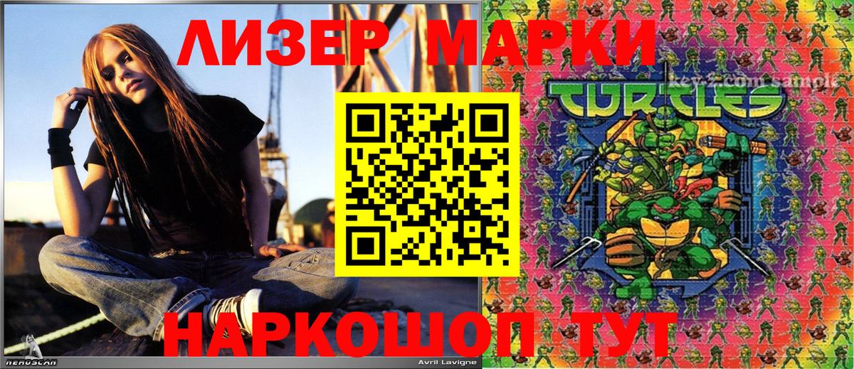 Миасс  Марки NBOMe 1,5мг  Вход с VPN 