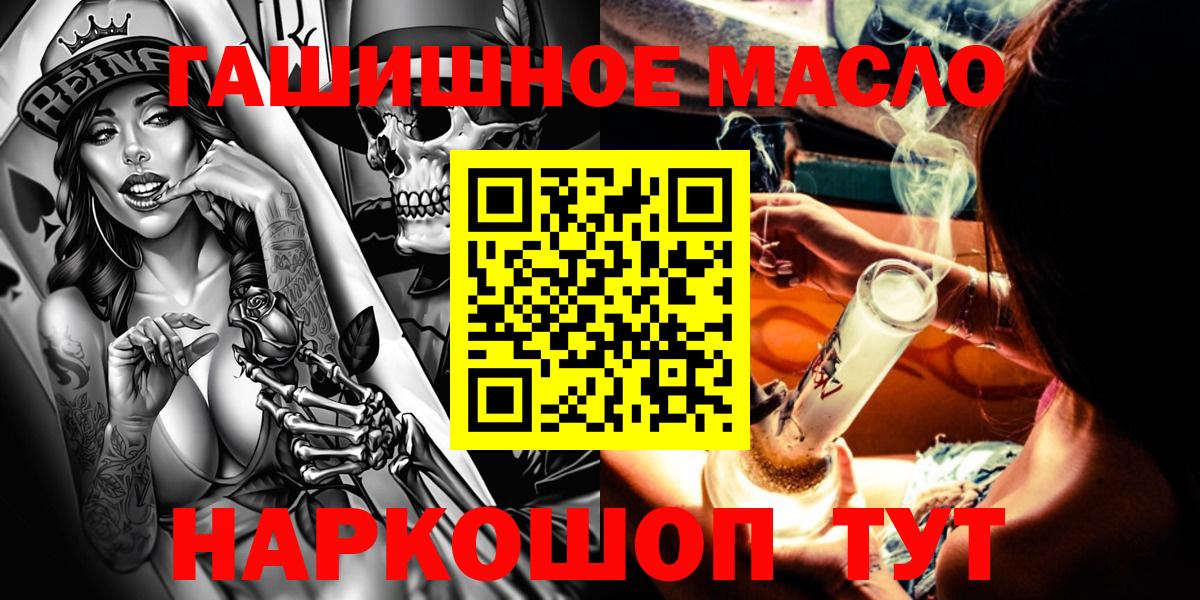 Миасс  Дистиллят ТГК Wax  где продают наркотики  Дистиллят ТГК гашишное масло  Вход с VPN 