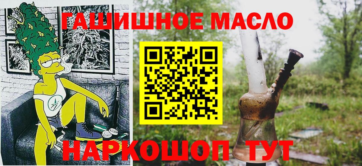 Дистиллят ТГК вейп с тгк Миасс